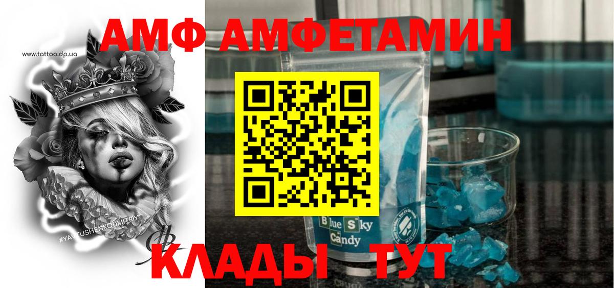 Амфетамин Premium Коркино