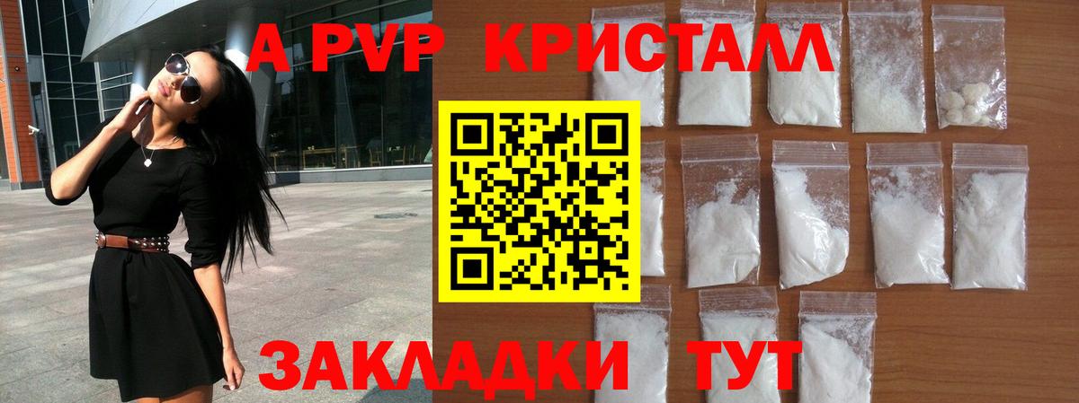 A PVP Crystall Коркино
