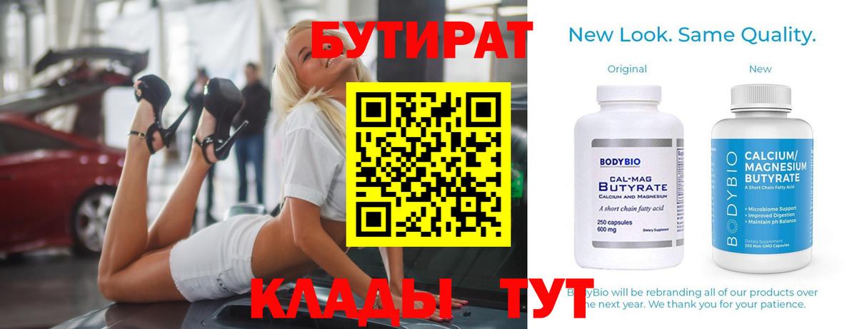 БУТИРАТ GHB Коркино