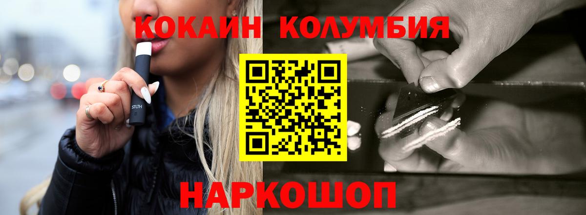 Cocaine VHQ  Cocaine 99%  Коркино  Вход с VPN 