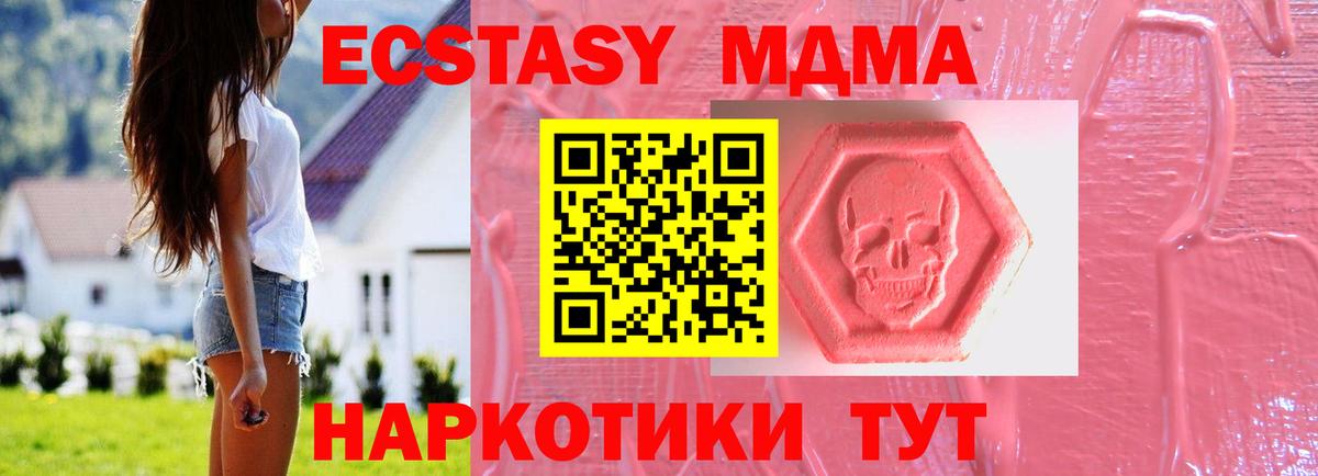 Коркино  Ecstasy 280 MDMA  Вход с VPN  Ecstasy  Экстази 300 mg 