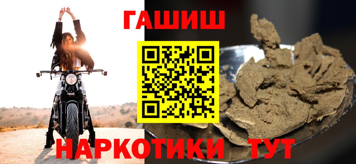 ГАШ  ГАШИШ индика сатива  Коркино  Вход с VPN  Гашиш Ice-O-Lator 