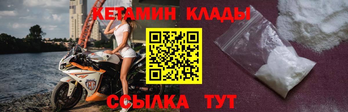 Коркино  MEGA   Вход с VPN  Кетамин ketamine 