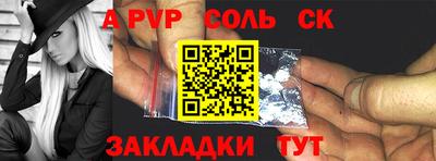 а пвп мука Чапаевск