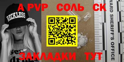 а пвп мука Чапаевск