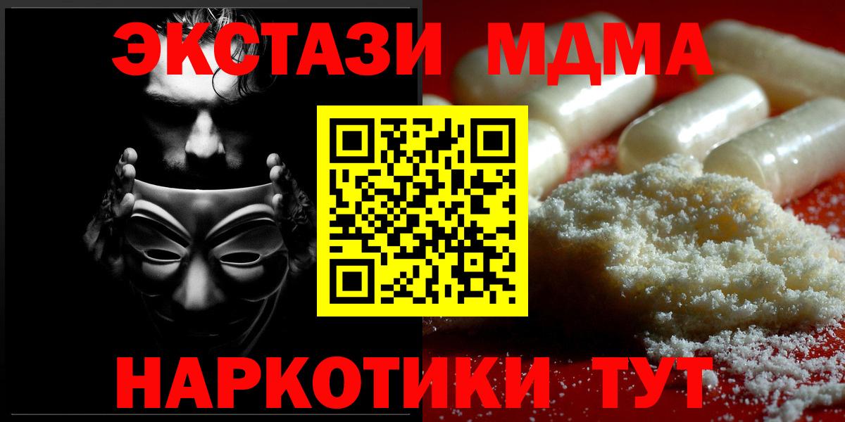 МДМА VHQ  Вход с VPN  Коркино  МДМА молли 