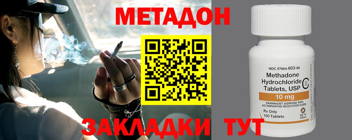 МЕТАДОН мёд  гидра зеркало  Коркино  Метадон мёд  Вход с VPN 