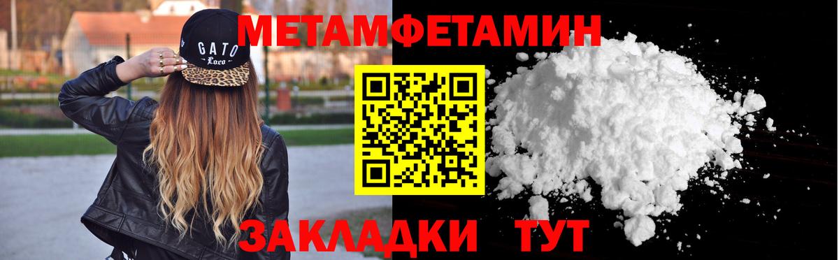 Метамфетамин Декстрометамфетамин 99.9%  Вход с VPN  Коркино 