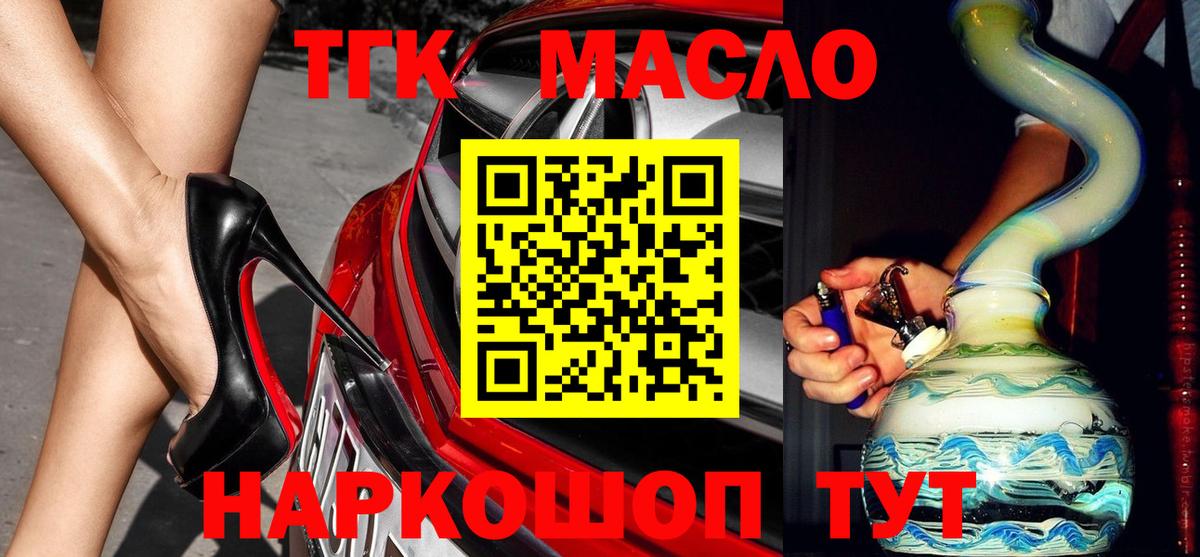Дистиллят ТГК вейп с тгк Коркино