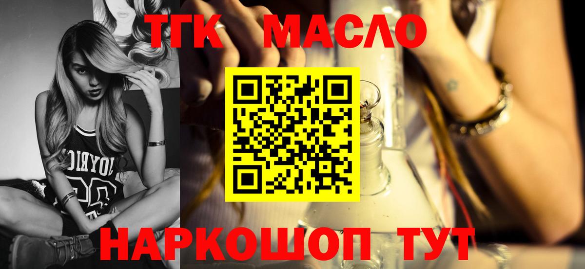 Дистиллят ТГК гашишное масло  ТГК вейп  Коркино  Вход с VPN 